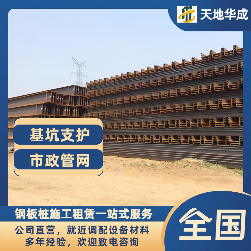 景德镇钢板桩租赁价格