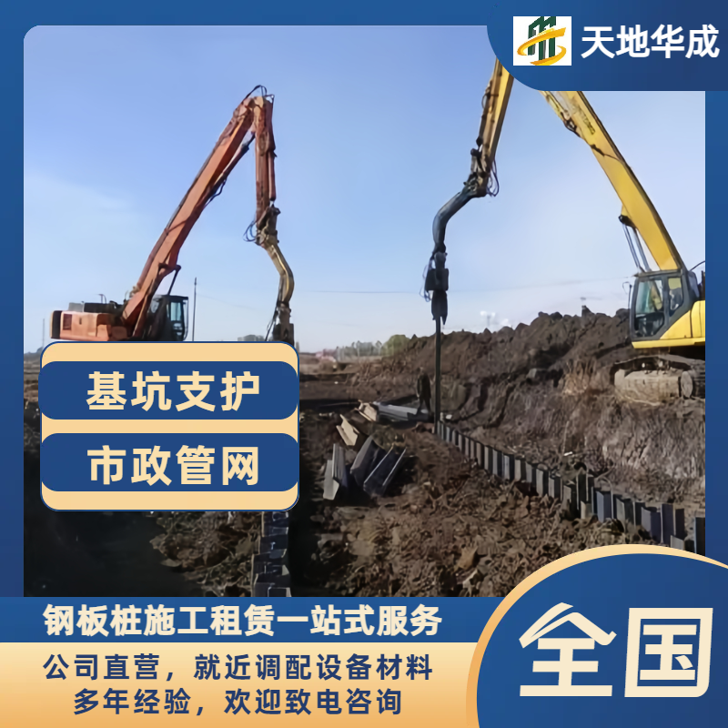 景德镇钢板桩施工